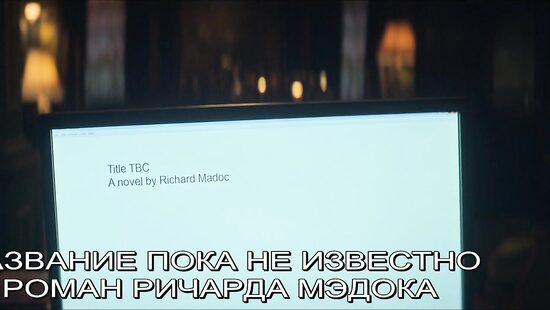 Песочный человек S01E11