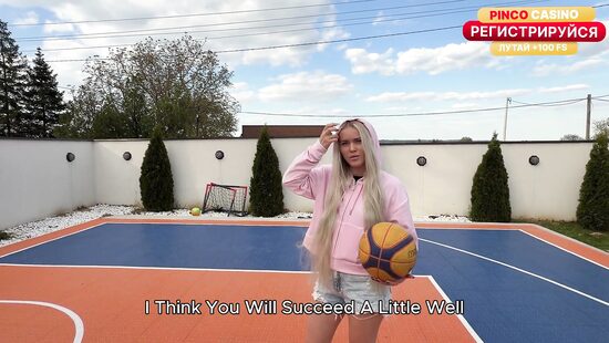 Сыграть в баскет, пианино или в член?